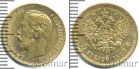 Монета 1894 – 1917 Николай II 5 рублей Золото 1898