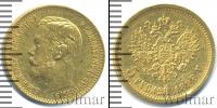 Монета 1894 – 1917 Николай II 5 рублей Золото 1898