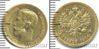 Монета 1894 – 1917 Николай II 5 рублей Золото 1900