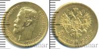 Монета 1894 – 1917 Николай II 5 рублей Золото 1900
