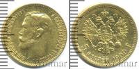 Монета 1894 – 1917 Николай II 5 рублей Золото 1900