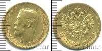 Монета 1894 – 1917 Николай II 5 рублей Золото 1901