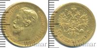 Монета 1894 – 1917 Николай II 5 рублей Золото 1901