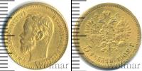 Монета 1894 – 1917 Николай II 5 рублей Золото 1902
