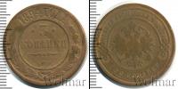 Монета 1881 – 1894 Александр III 3 копейки Медь 1894