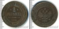 Монета 1894 – 1917 Николай II 2 копейки Медь 1899