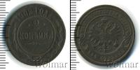 Монета 1894 – 1917 Николай II 2 копейки Медь 1902