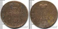 Монета 1855 – 1881 Александр II 1 копейка Медь 1859