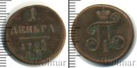 Монета 1796 – 1801 Павел I 1 деньга Медь 1798