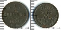Монета 1894 – 1917 Николай II 1/2 копейки Медь 1898