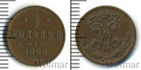 Монета 1894 – 1917 Николай II 1/2 копейки Медь 1900