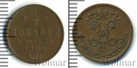 Монета 1894 – 1917 Николай II 1/2 копейки Медь 1908