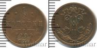 Монета 1894 – 1917 Николай II 1/2 копейки Медь 1909