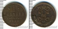 Монета 1894 – 1917 Николай II 1/2 копейки Медь 1910