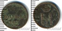Монета 1825 – 1855 Николай I 1 полушка Медь 1853