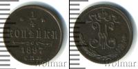 Монета 1894 – 1917 Николай II 1/4 копейки Медь 1897