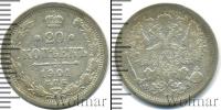 Монета 1894 – 1917 Николай II 20 копеек Серебро 1901
