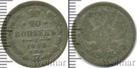 Монета 1894 – 1917 Николай II 20 копеек Серебро 1904