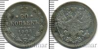 Монета 1894 – 1917 Николай II 20 копеек Серебро 1904