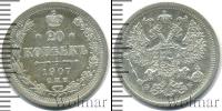Монета 1894 – 1917 Николай II 20 копеек Серебро 1907