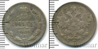 Монета 1894 – 1917 Николай II 15 копеек Серебро 1900