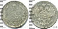 Монета 1894 – 1917 Николай II 15 копеек Серебро 1907