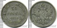 Монета 1881 – 1894 Александр III 50 пенни Серебро 1890