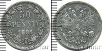 Монета 1881 – 1894 Александр III 50 пенни Серебро 1891