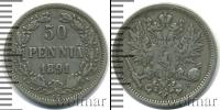 Монета 1881 – 1894 Александр III 50 пенни Серебро 1891