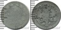 Монета 1855 – 1881 Александр II 25 пенни Серебро 1873