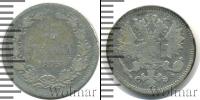 Монета 1855 – 1881 Александр II 25 пенни Серебро 1875