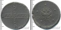 Монета 1689 – 1725 Петр I 5 копеек Медь 1725