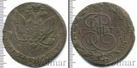 Монета 1762 – 1796 Екатерина II 5 копеек Медь 1779