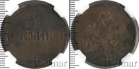 Монета 1825 – 1855 Николай I 2 копейки Медь 1839