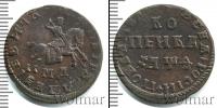Монета 1689 – 1725 Петр I 1 копейка Медь 1709