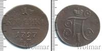 Монета 1796 – 1801 Павел I 1 копейка Медь 1797
