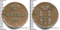 Монета 1825 – 1855 Николай I 1 деньга Медь 1854