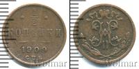 Монета 1894 – 1917 Николай II 1/2 копейки Медь 1909