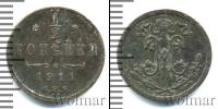 Монета 1894 – 1917 Николай II 1/2 копейки Медь 1911