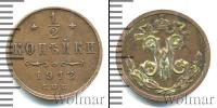 Монета 1894 – 1917 Николай II 1/2 копейки Медь 1912