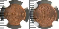 Монета 1894 – 1917 Николай II 1/4 копейки Медь 1900