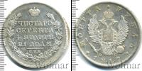 Монета 1801 – 1825 Александр I 1 рубль Серебро 1817