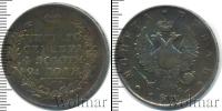 Монета 1801 – 1825 Александр I 1 рубль Серебро 1817