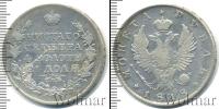 Монета 1801 – 1825 Александр I 1 рубль Серебро 1818
