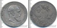 Монета 1881 – 1894 Александр III 1 рубль Серебро 1891