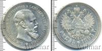 Монета 1881 – 1894 Александр III 1 рубль Серебро 1893
