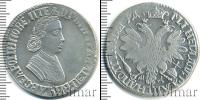 Монета 1689 – 1725 Петр I 1 полтина Серебро 1704