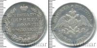 Монета 1825 – 1855 Николай I 1 полтина Серебро 1830