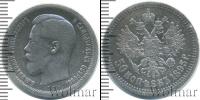 Монета 1894 – 1917 Николай II 50 копеек Серебро 1895