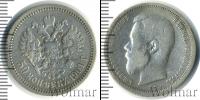 Монета 1894 – 1917 Николай II 50 копеек Серебро 1901